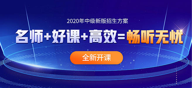 中级会计职称考试:基础班薄弱的考生怎么考试