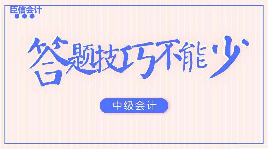如何学习中级会计?
