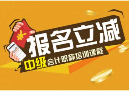 合肥中级会计培训班多少钱