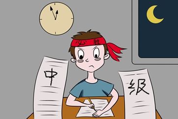 中级会计职称备考预习阶段应该怎么学?