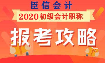 零基础考会计初级职称难吗