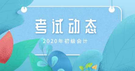 零基础学会计,怎样提高考取初级证通过率?