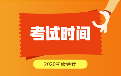2020初级会计证书含金量有多高?