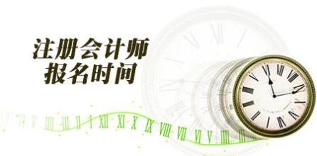 注册会计师报名限制专业吗?
