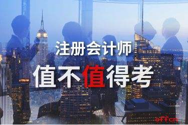 注册会计师有没有用?