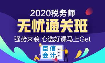 税务师备考有哪些学习方法值得借鉴?