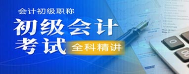 2020初级会计考试冲刺秘籍来了,请查收！