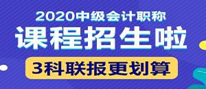 中级会计职称考什么内容?