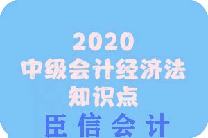 中级会计经济法难吗?