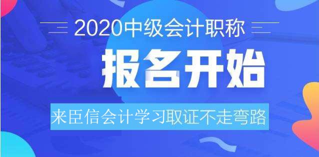 中级会计师考试难吗?