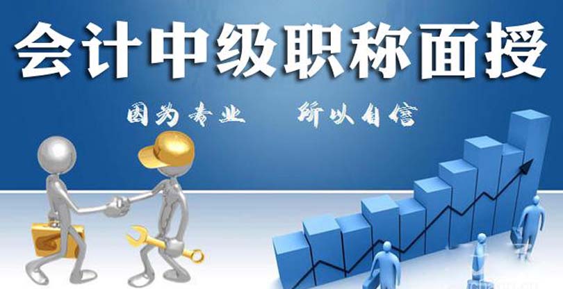 中级会计报培训班有用吗?
