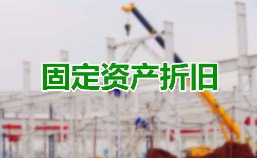 固定资产处置当月计提折旧吗?