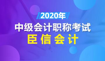 上班族备考中级会计职称的方法