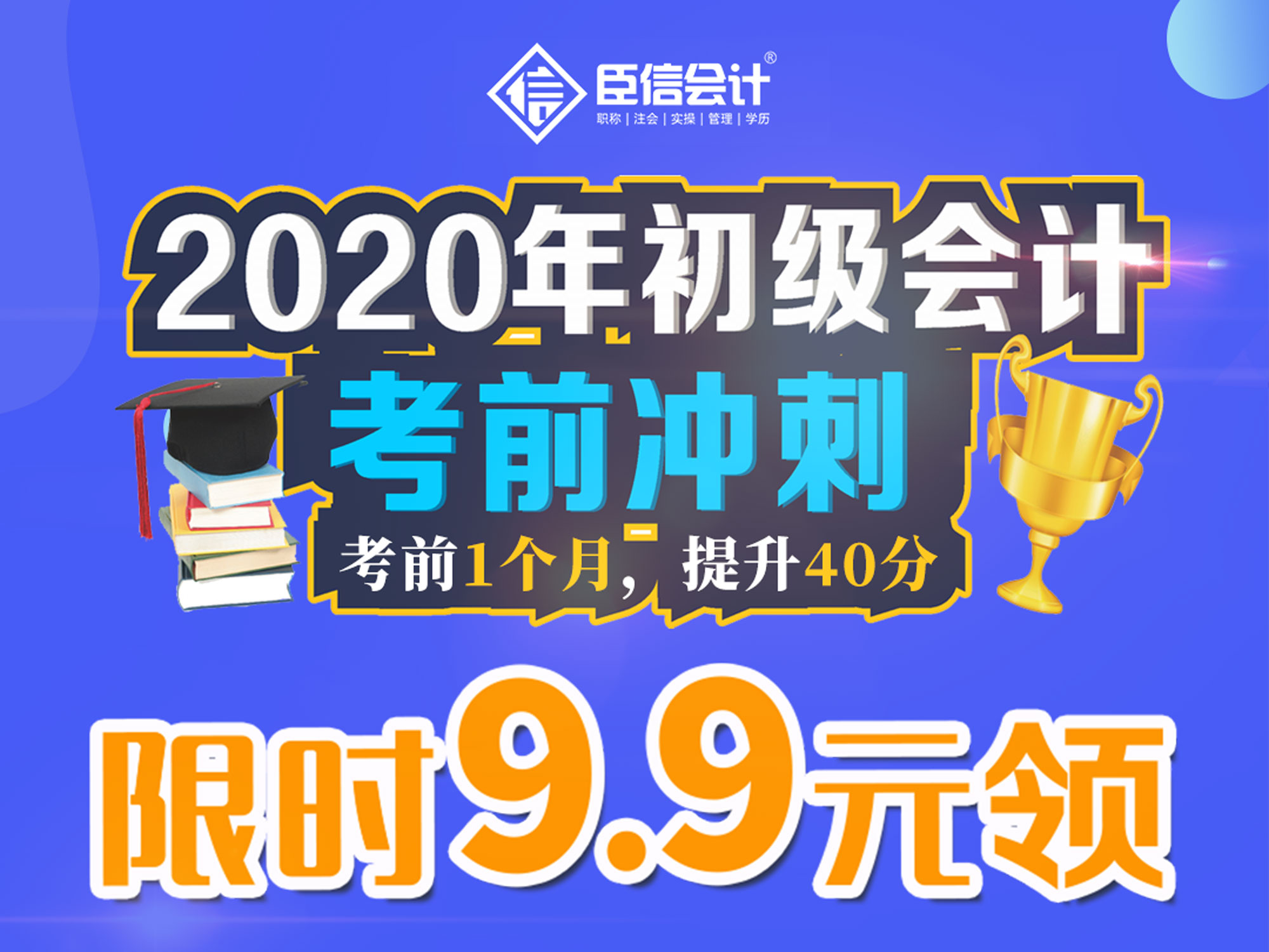 速领！初级会计职称的福利来啦！！！