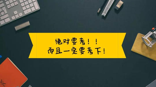 中级会计报名结束后，臣信教你备考应该从哪入手