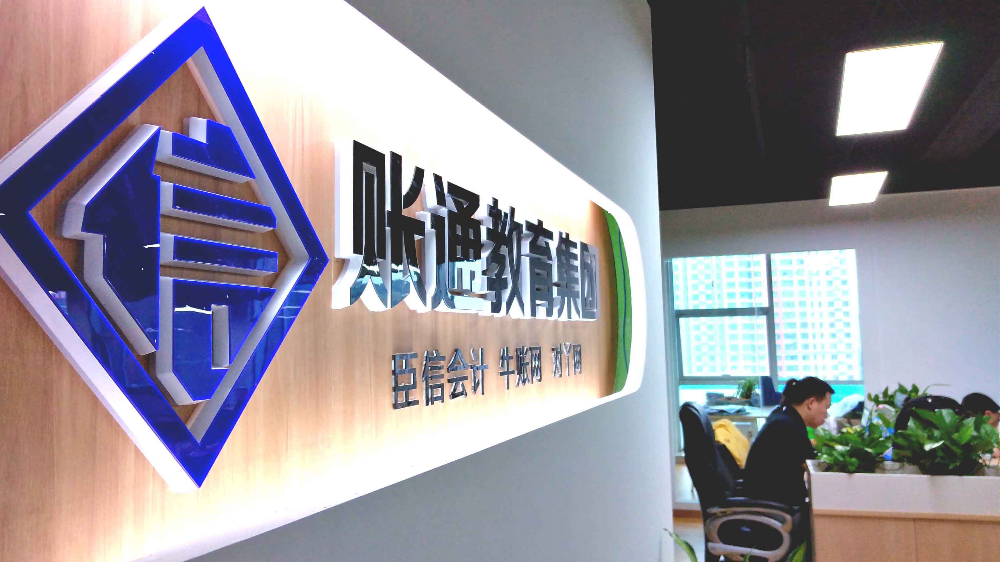 臣信会计扩迁新址：稳步扩张，再掀发展新篇章！