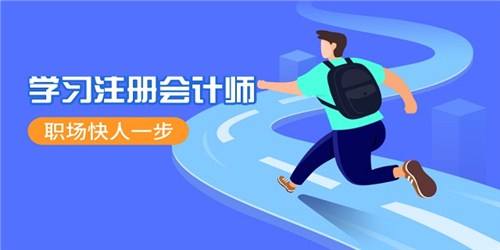 cpa培训班哪个好 合肥臣信会计培训校区地址