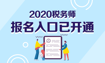 为什么要考一个税务师，税务师考试有用吗？