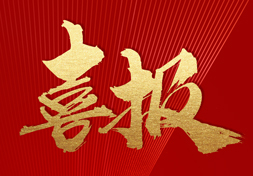 热烈庆祝臣信会计2020初级会计成绩再创历史新高