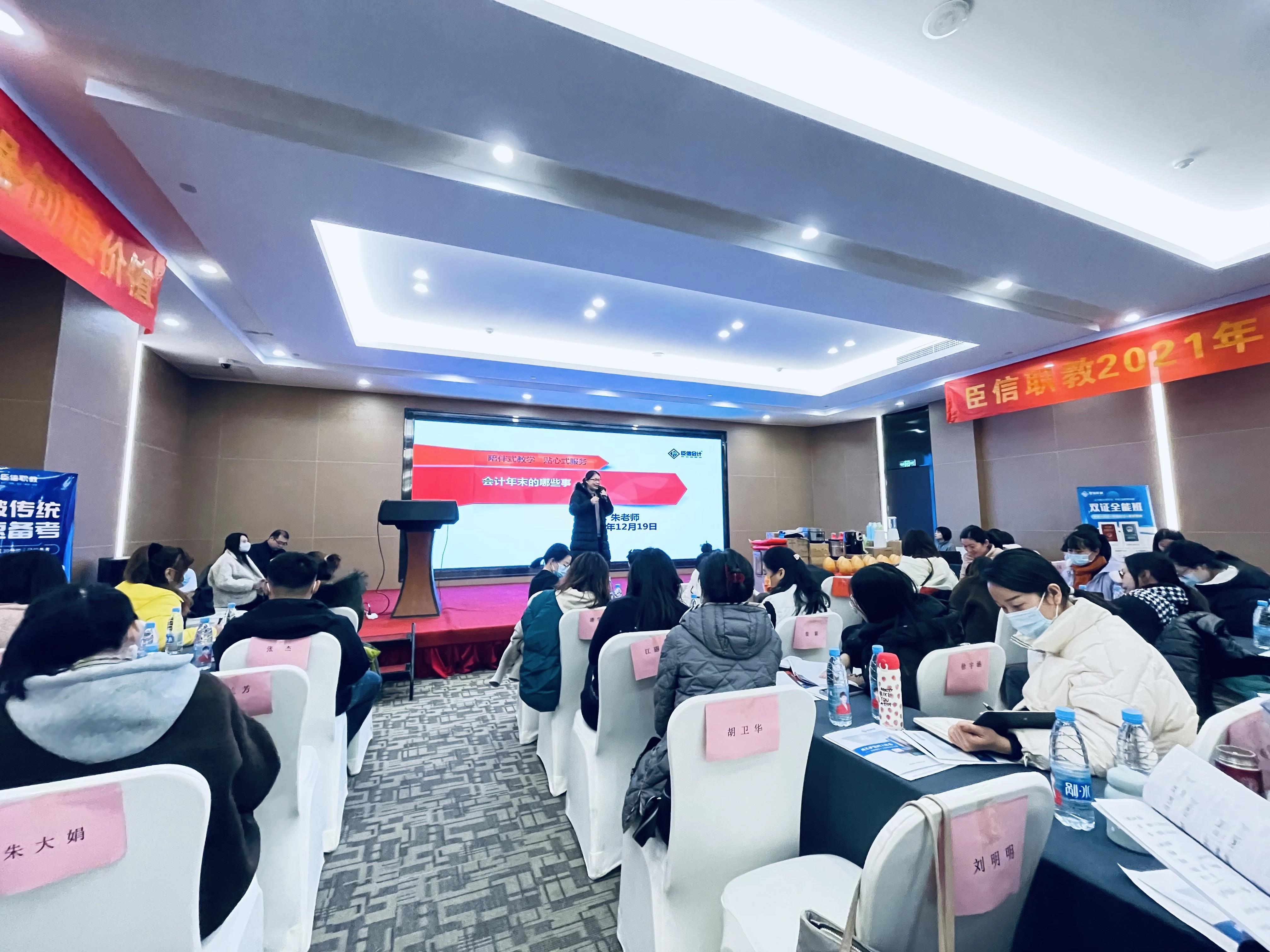 精彩回顾丨2021《会计年末人那些事儿》大型财务公益讲座圆满落幕
